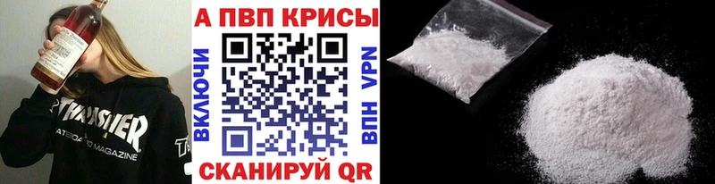 Альфа ПВП мука  дарк нет какой сайт  Вытегра  как найти закладки 