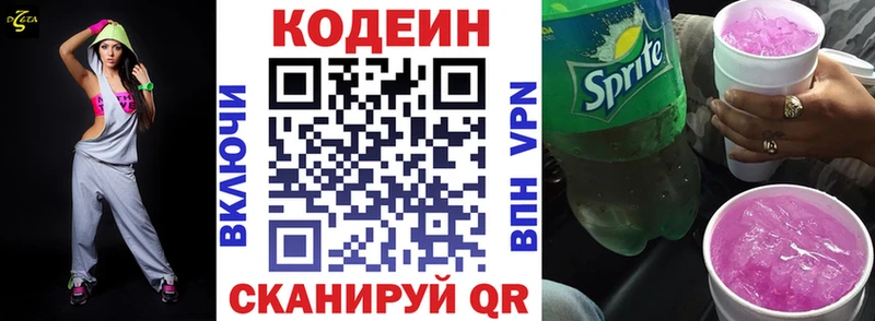 Кодеин напиток Lean (лин)  наркотики  Вытегра 