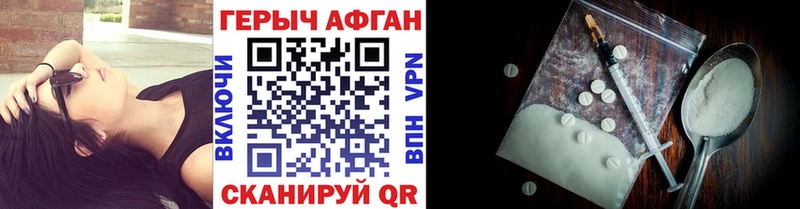 ГЕРОИН хмурый  Вытегра 