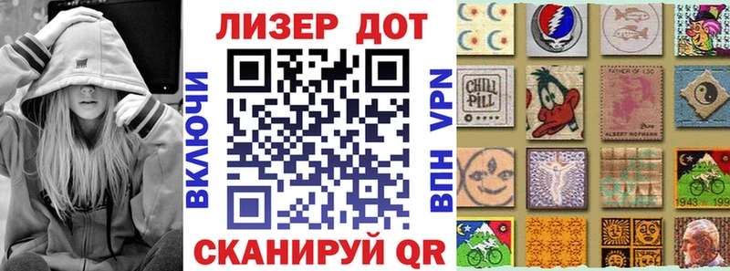 Марки N-bome 1,8мг  Вытегра 